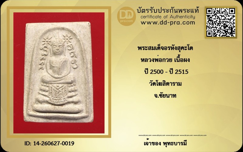 Certificate Front