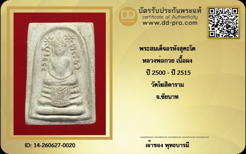 Certificate Front