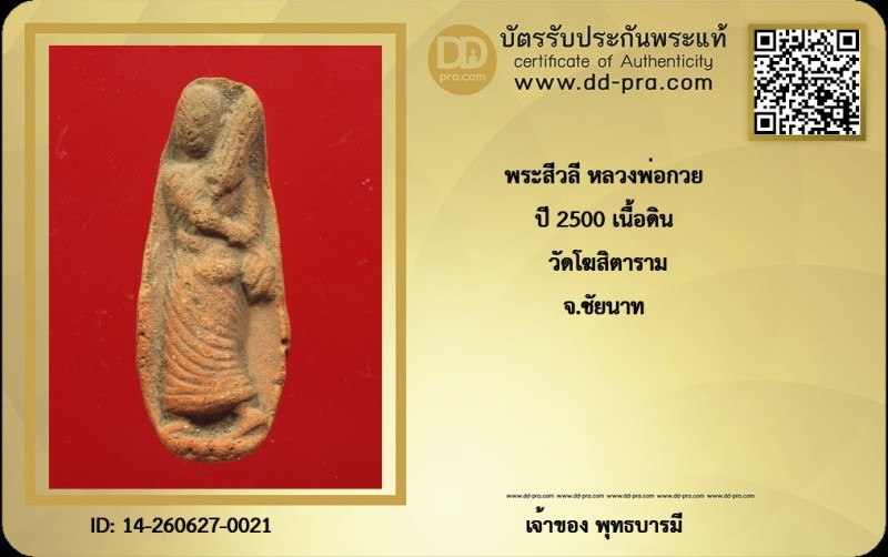 Certificate Front
