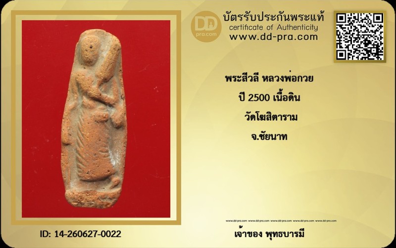 Certificate Front