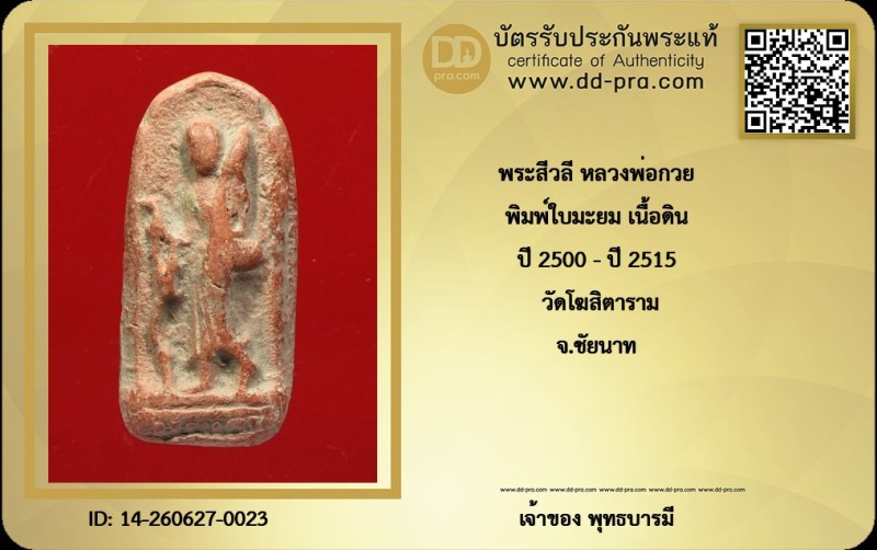 Certificate Front