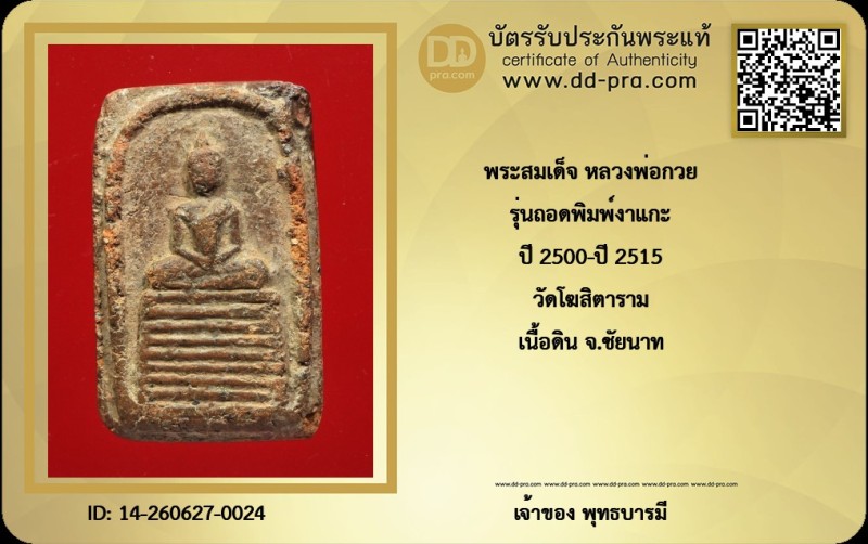 Certificate Front