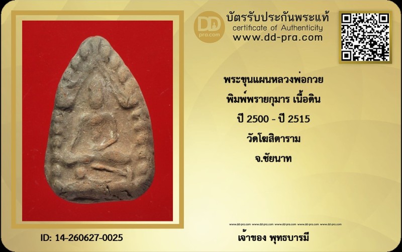 Certificate Front