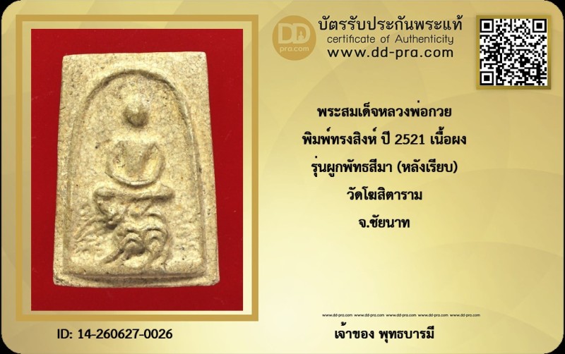 Certificate Front