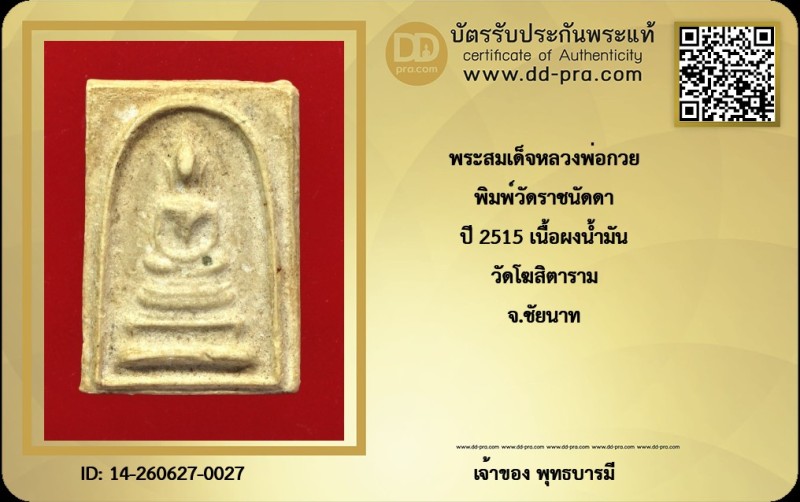 Certificate Front