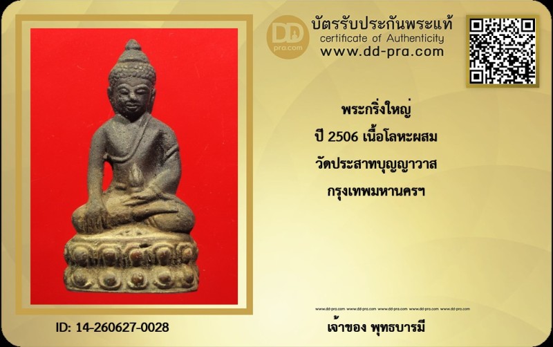 Certificate Front