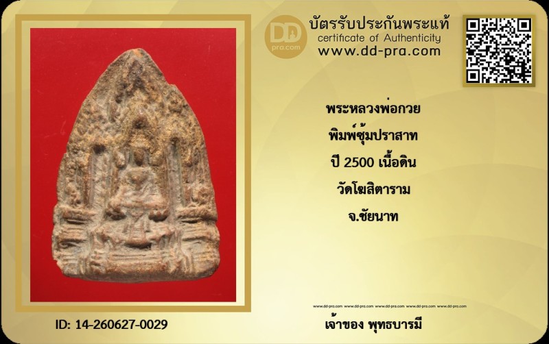 Certificate Front