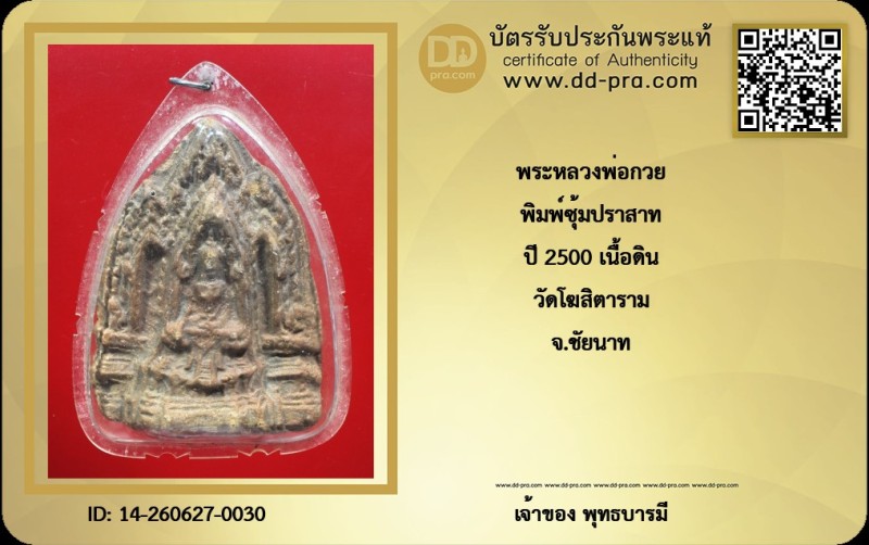 Certificate Front
