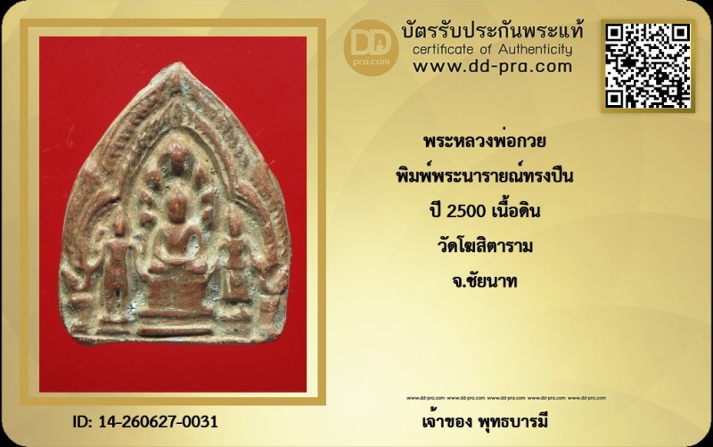 Certificate Front