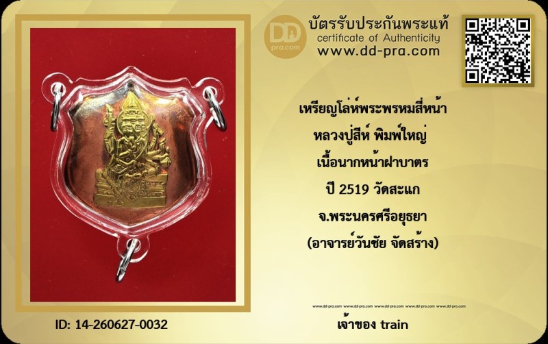 Certificate Front
