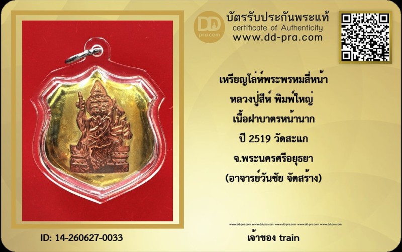 Certificate Front