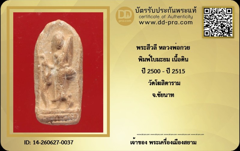 Certificate Front