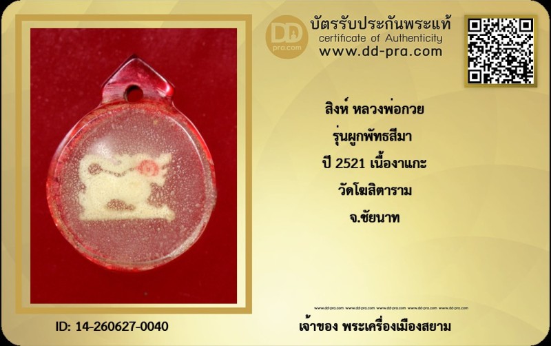 Certificate Front