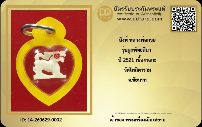 Certificate Front