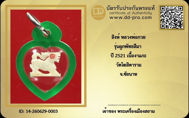 Certificate Front