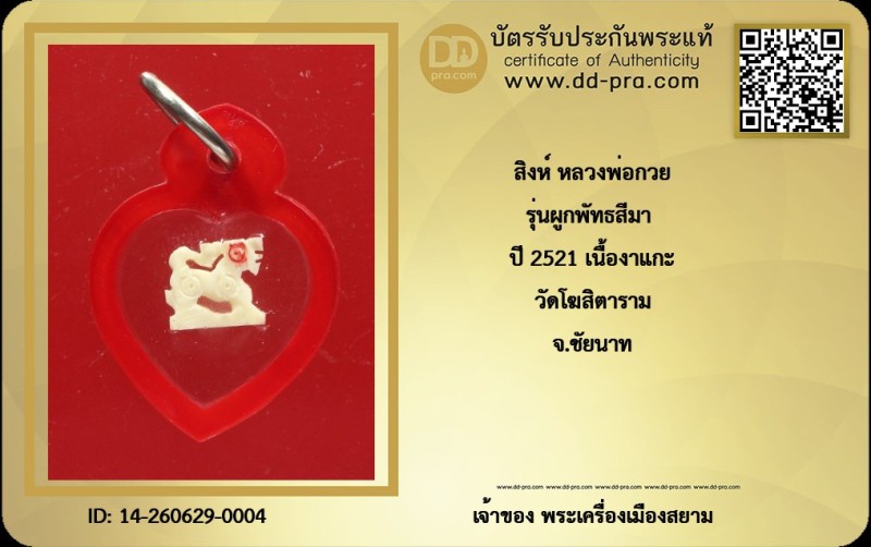 Certificate Front
