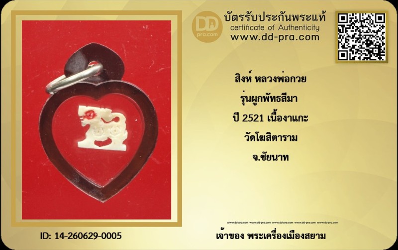 Certificate Front