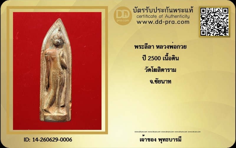 Certificate Front