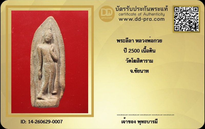 Certificate Front