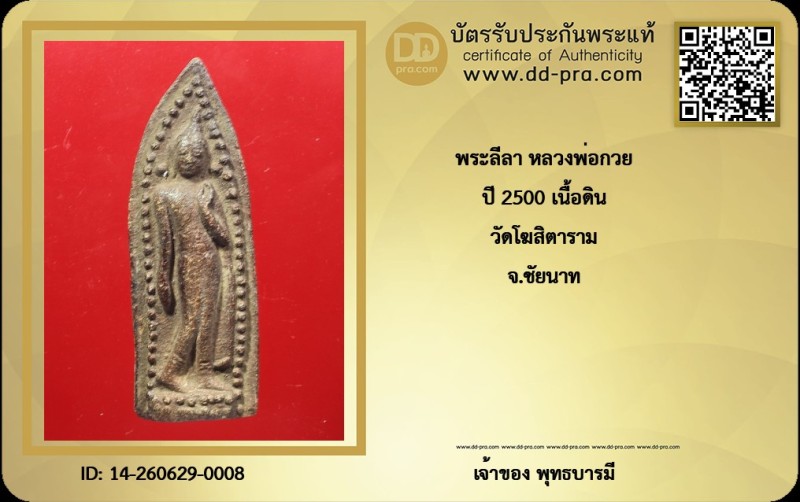 Certificate Front