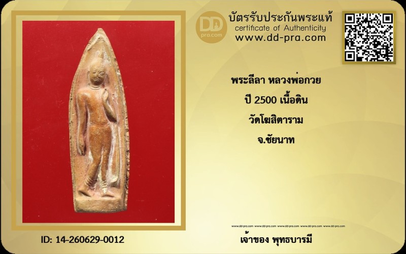 Certificate Front