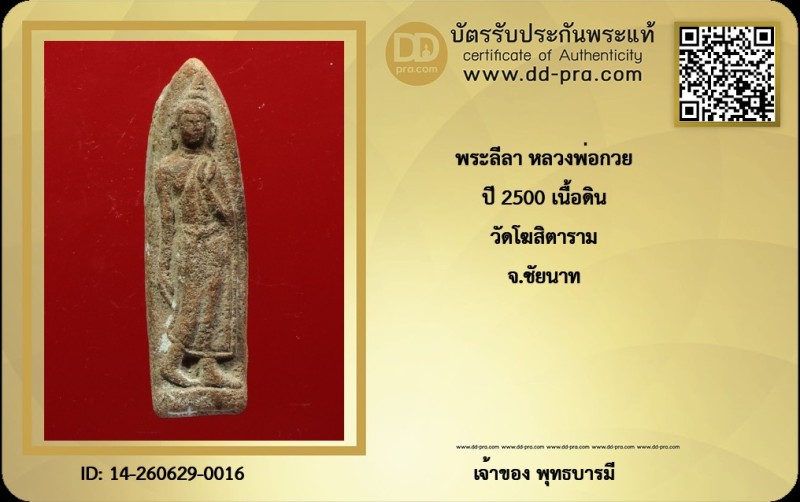 Certificate Front