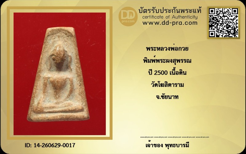 Certificate Front
