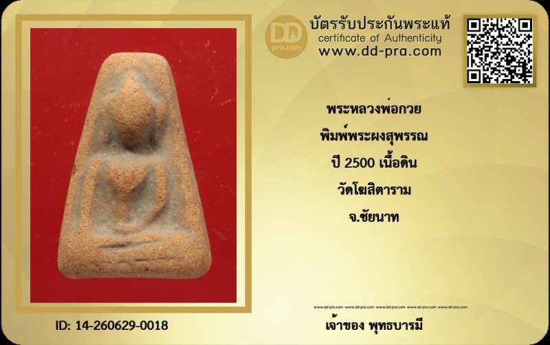 Certificate Front