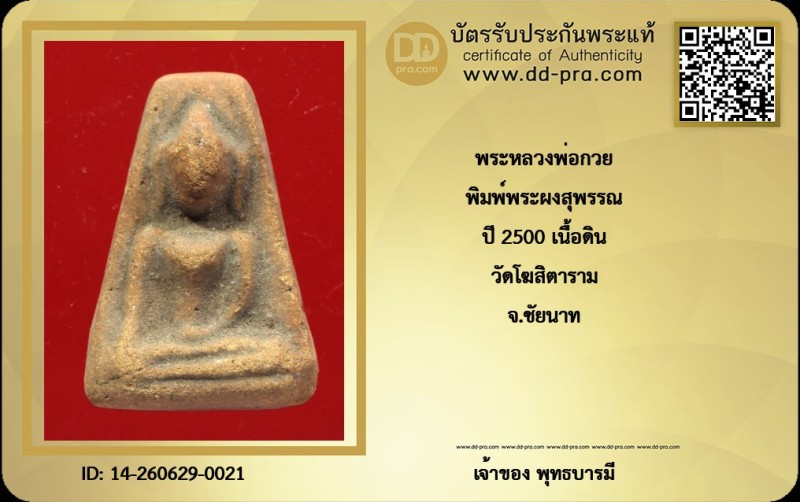 Certificate Front