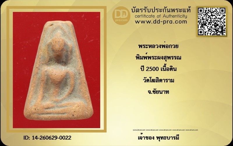 Certificate Front