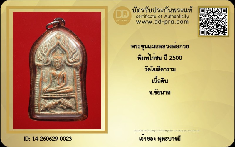 Certificate Front