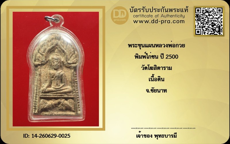 Certificate Front