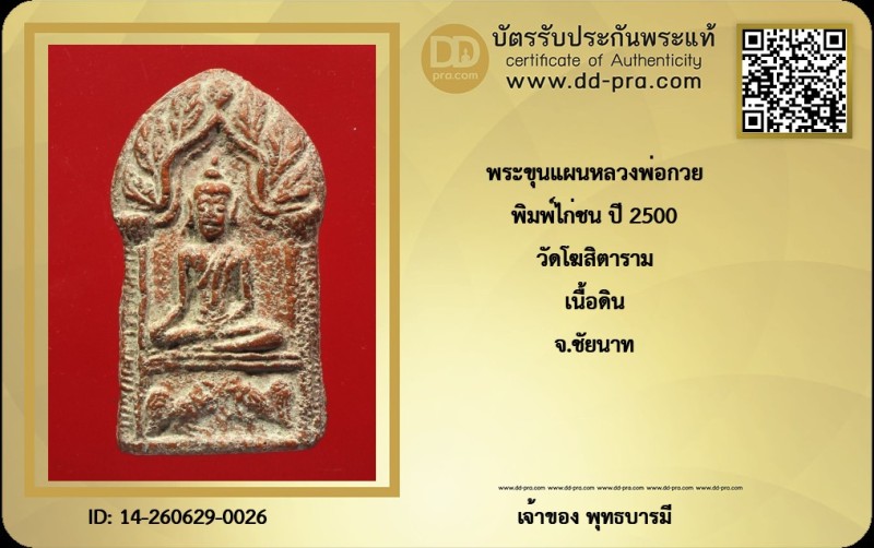 Certificate Front
