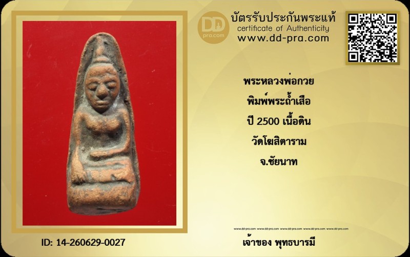 Certificate Front