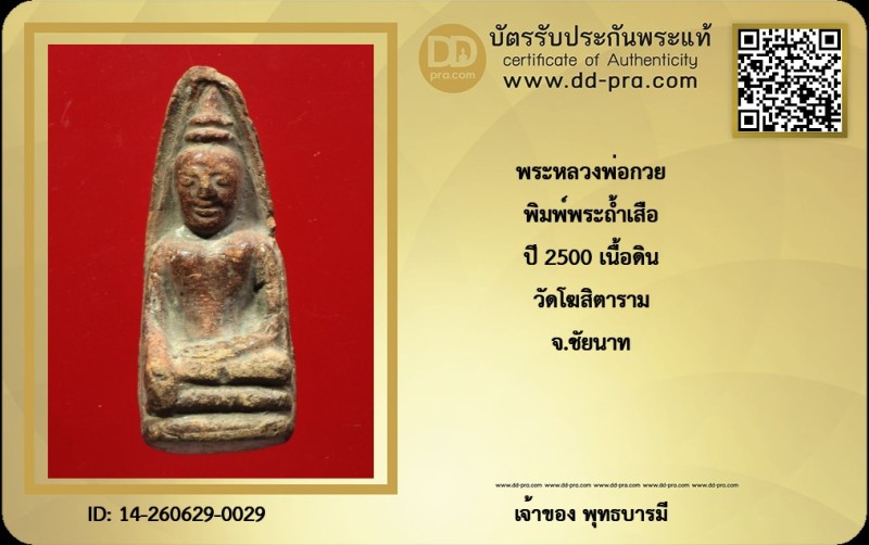 Certificate Front