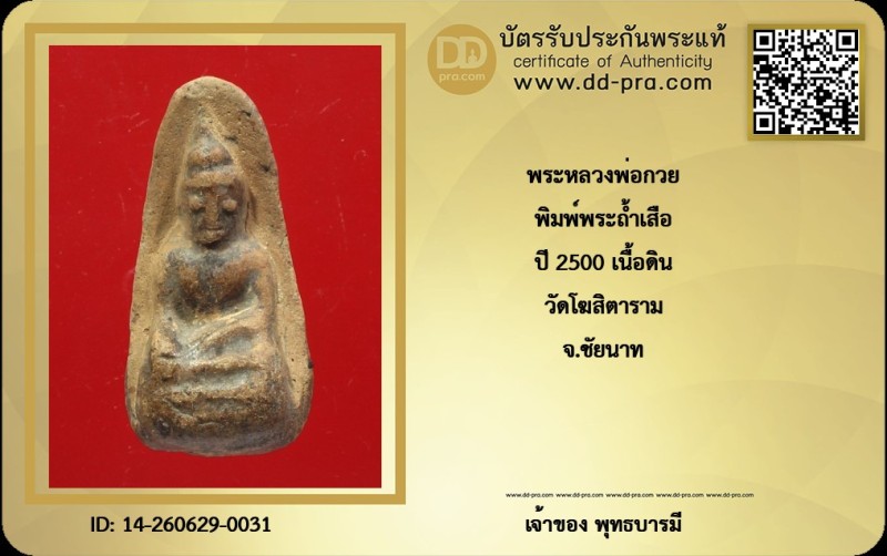 Certificate Front