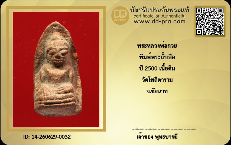 Certificate Front