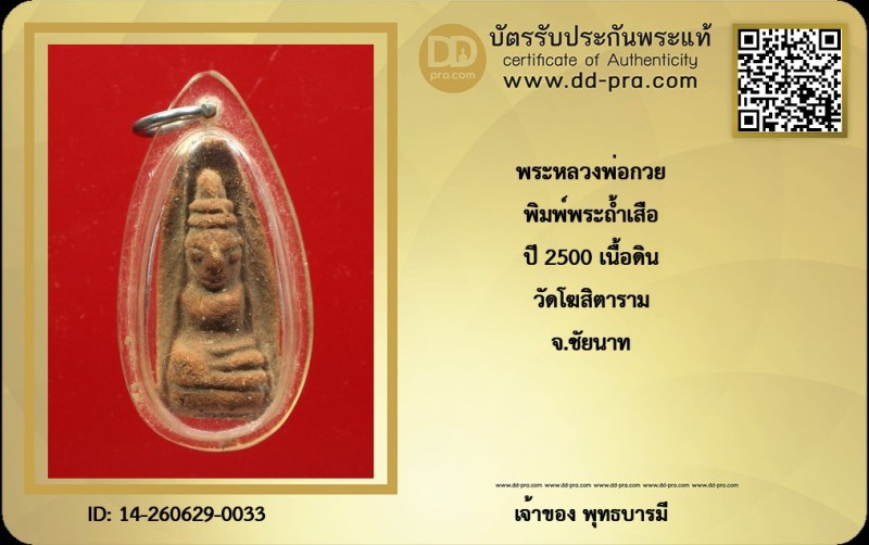 Certificate Front