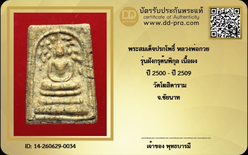 Certificate Front