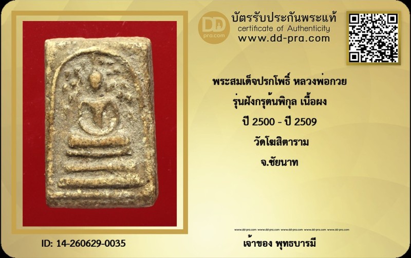 Certificate Front