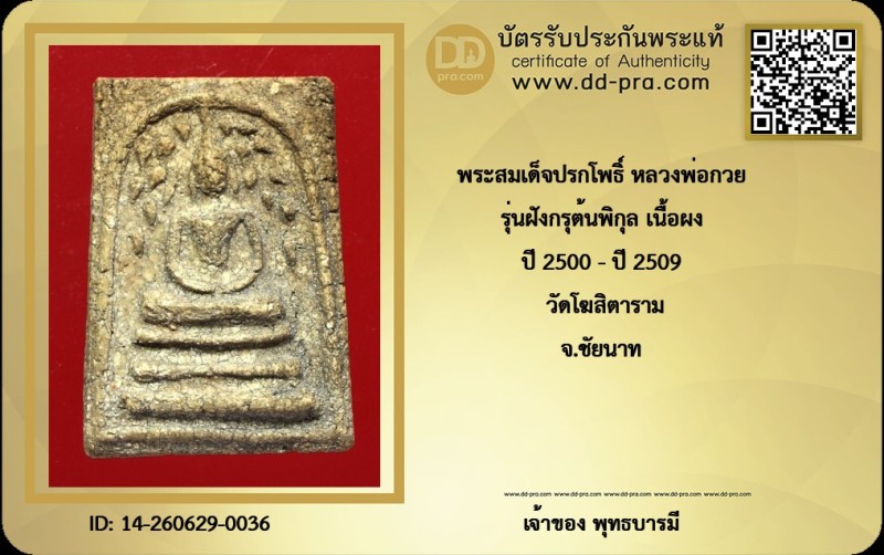 Certificate Front
