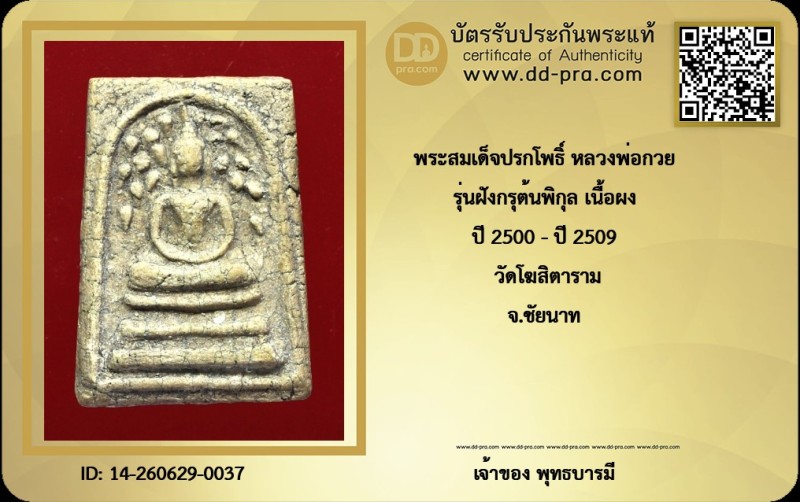 Certificate Front