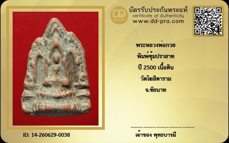 Certificate Front