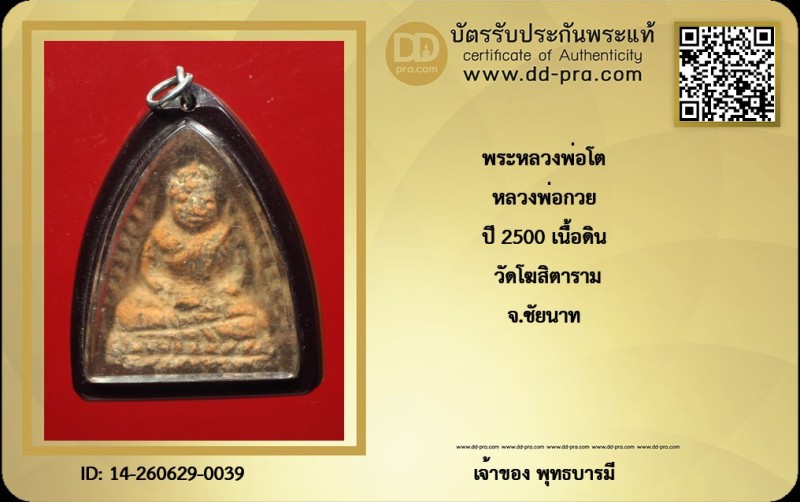 Certificate Front
