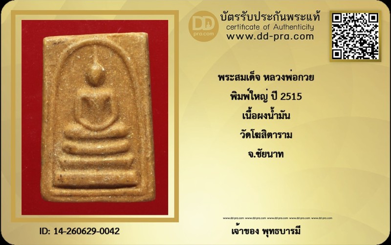 Certificate Front