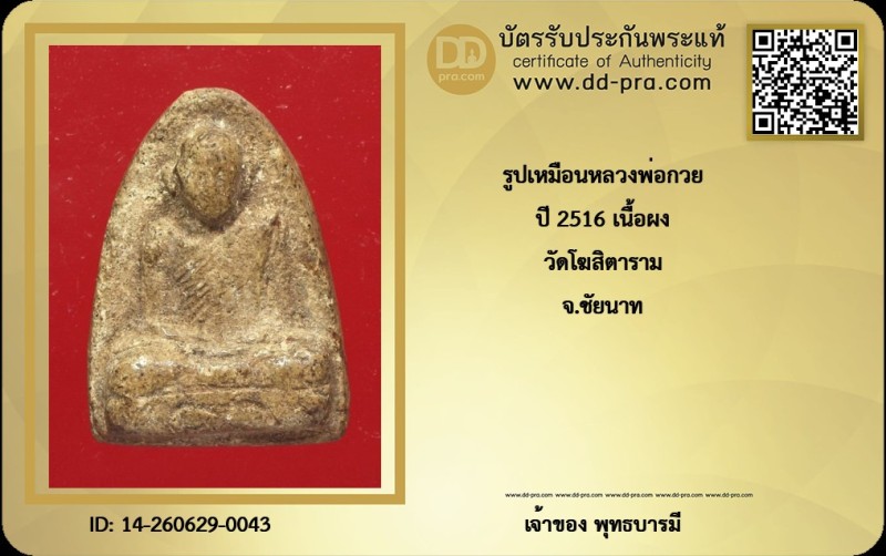 Certificate Front