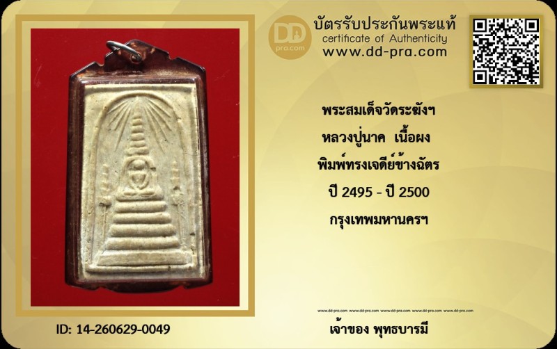 Certificate Front