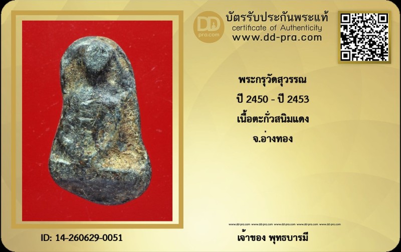 Certificate Front