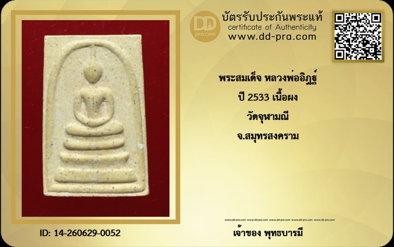 Certificate Front