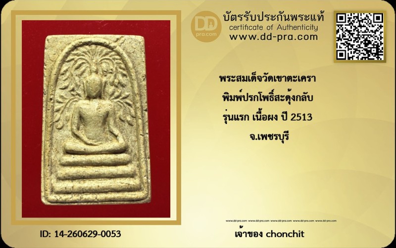 Certificate Front